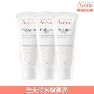 【Avene 雅漾官方直營】活泉保濕乳液3入組