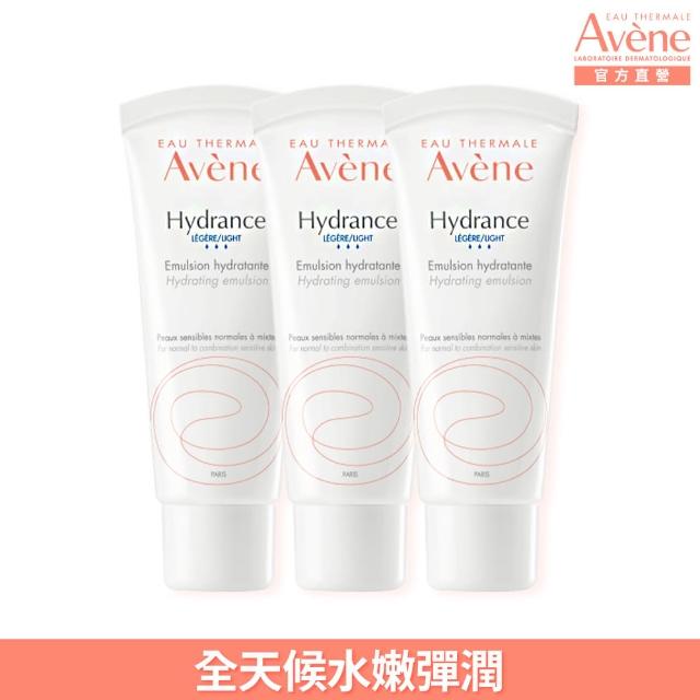 【Avene 雅漾官方直營】雙11囤貨組★活泉保濕乳液3入組