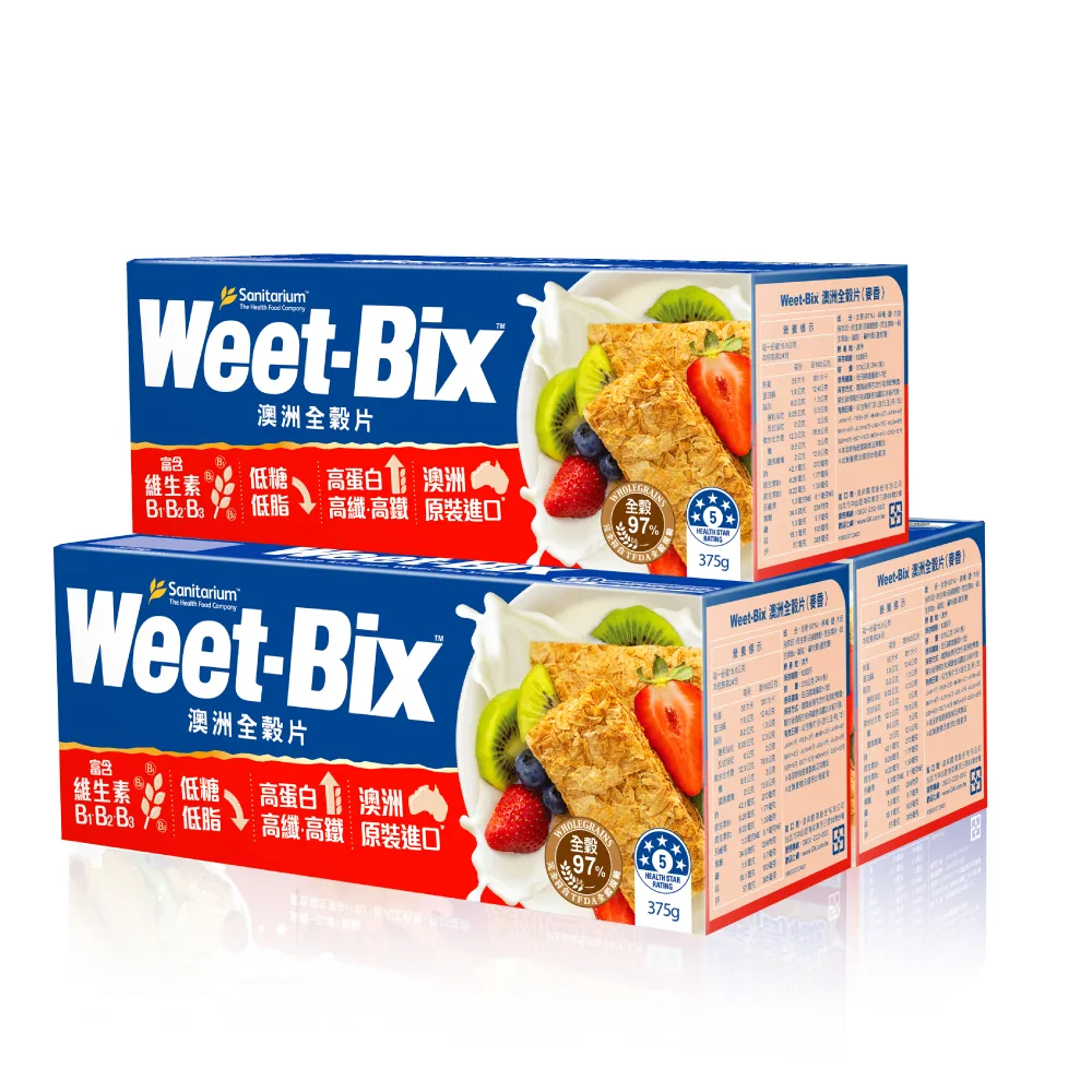 【Weet-Bix】澳洲全穀麥片-麥香高纖375gx3盒