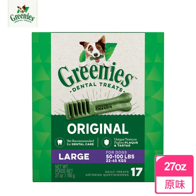 【Greenies 健綠】狗潔牙骨 原味 27oz 寵物/潔牙骨/狗食