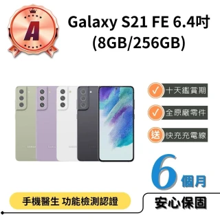 【SAMSUNG 三星】B級福利品 Galaxy S21 FE 6.4吋(8G/256G)