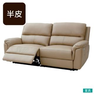 【NITORI 宜得利家居】◎半皮3人用電動可躺式沙發 N-BEAZEL MO(半皮 電動可躺式 沙發 獨立筒彈簧)