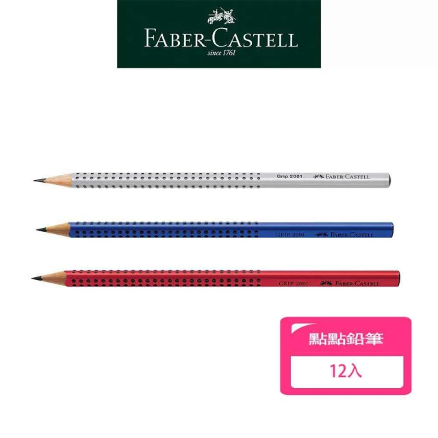 Faber-Castell 德國輝柏 點點鉛筆-12入