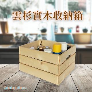 【Comfort House】雲杉實木收納箱-高 2入(收納箱)
