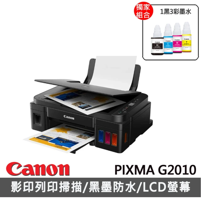 【Canon】搭1組1黑3彩墨水★PIXMA G2010 大供墨複合機