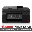 【Canon】PIXMA G4770原廠大供墨傳真複合機(傳真/列印/影印/掃描)