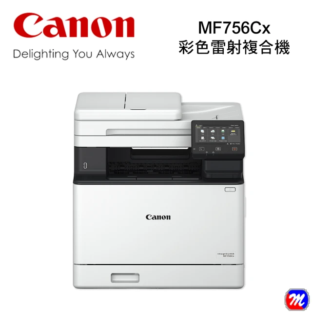 【Canon】MF756Cx多功無線彩色雷射複合機(傳真/列印/影印/掃描)