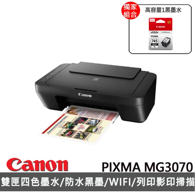 【Canon】搭高容量1黑色墨水★PIXMA MG3070 多功能相片複合機