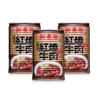 【新東陽】紅燒牛肉440gx3罐