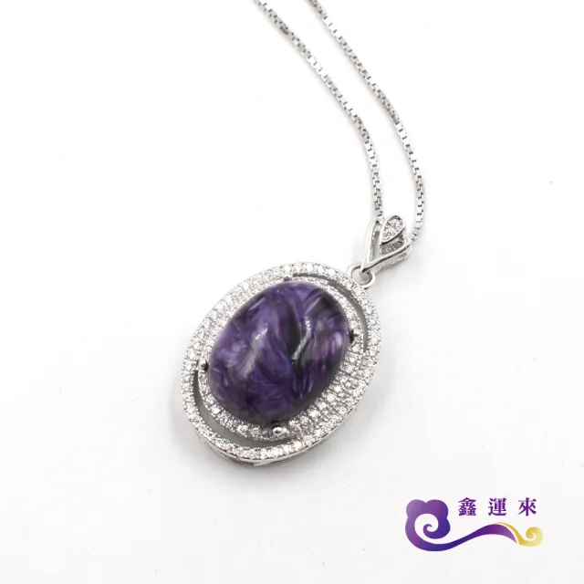 【鑫運來】◎經典絕美紫龍晶項鍊