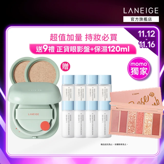 LANEIGE 蘭芝 NEO氣墊+蜜粉(KeyKey洪團購獨