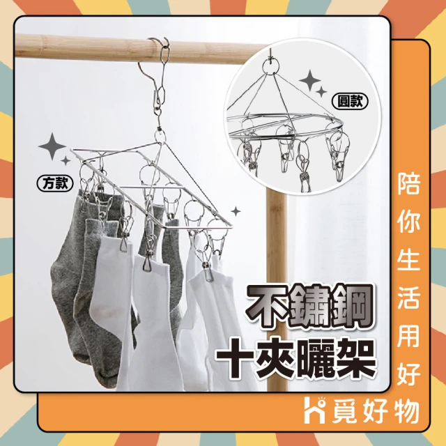 日本KOKUBO小久保 輕量型活動式衣夾鋁框曬衣架32夾(曬