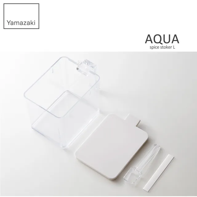 【YAMAZAKI】AQUA調味料盒L-白