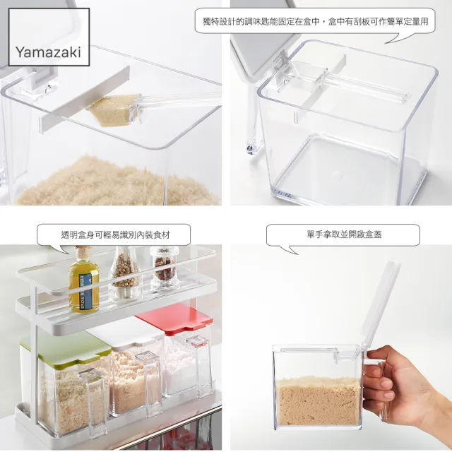 【YAMAZAKI】AQUA調味料盒L-白(香料瓶罐/調味料瓶罐/料理瓶罐/料理配件)