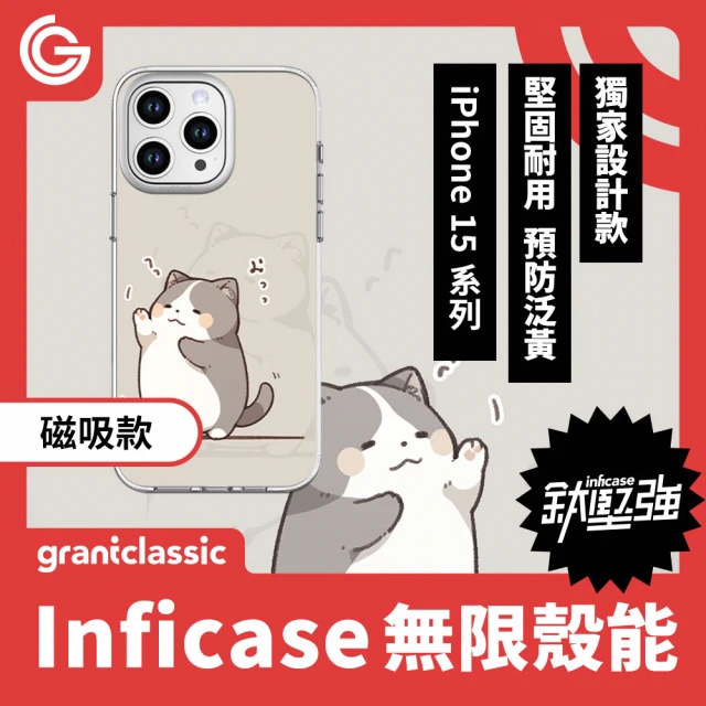 grantclassicgrantclassic 無限殼能 iPhone 15系列 鈦堅強設計款 磁吸手機殼-小花貓窩這裡 #CAS00107(官方品牌館)