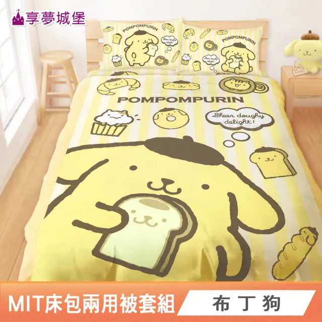 【享夢城堡】MIT卡通床包兩用被套組-單人/雙人/加大－KITTY大耳狗酷洛米布丁狗卡娜赫拉BT21角落-多款任選