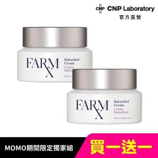 即期品【CNP Laboratory】小農RX補骨脂酚青春乳霜90ml(買1送1)