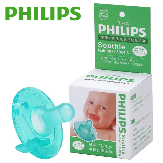 【PHILIPS 飛利浦】香草奶嘴收納育兒組(4號天然+草莓糖奶嘴夾+萬用扣夾+奶嘴收納蓋)