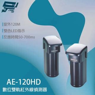 【CHANG YUN 昌運】Evergtitty AE-120HD 120M 數位雙軌紅外線偵測器 戶外雙軌對照式紅外線