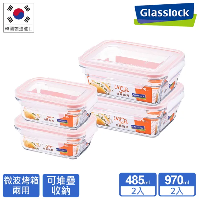 【Glasslock】微波烤箱兩用強化玻璃保鮮盒-經典長方4件組/3件組