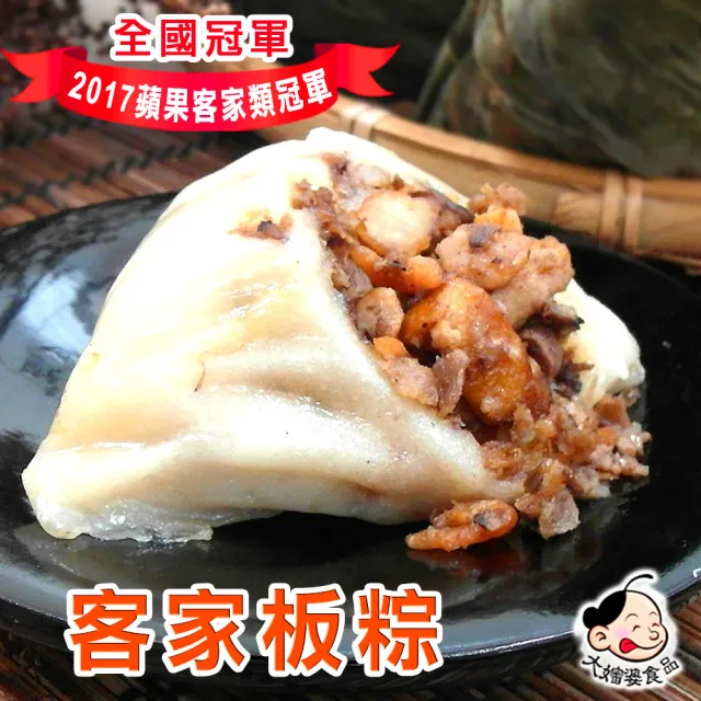 【大嬸婆】好客包粽雙饗組(野薑花粽*10入+客家粄粽*6入 端午節肉粽)