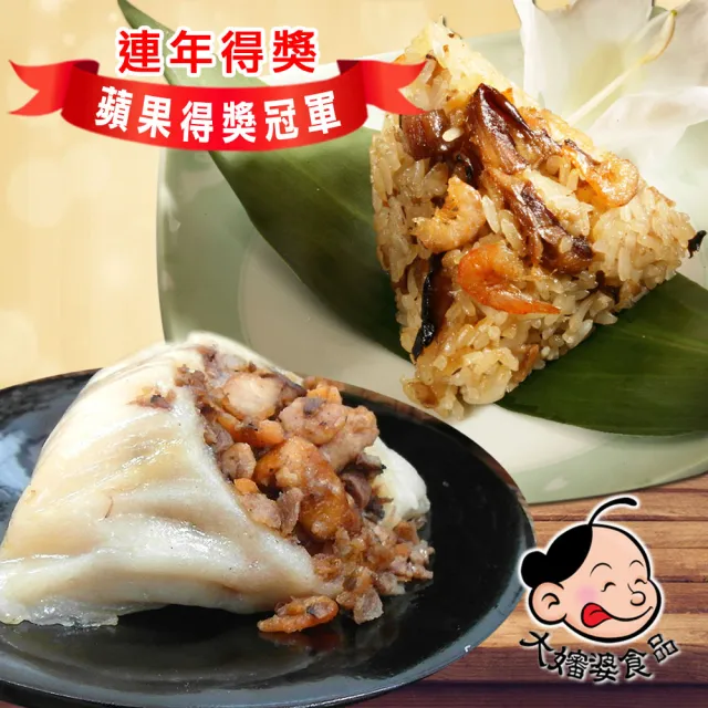 【大嬸婆】好客包粽雙饗組(野薑花粽*10入+客家粄粽*6入 端午節肉粽)