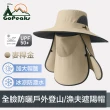 【GoPeaks】加大帽簷全臉防曬抗UV戶外登山/漁夫遮陽帽 麥桿金
