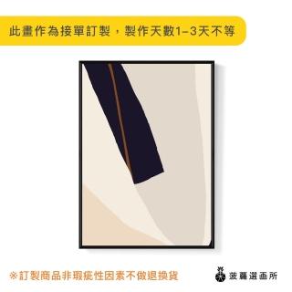 【菠蘿選畫所】極簡主義III - 42x60cm(簡約抽象掛畫/客廳裝飾掛畫/玄關掛畫/房間裝飾)