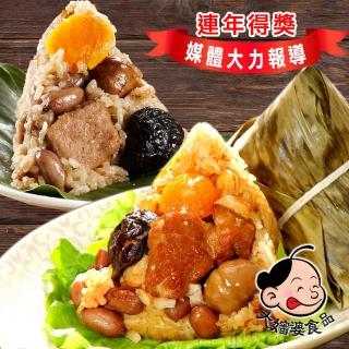 【大嬸婆】經典南北肉粽饗宴組(北部粽*10入+南部粽*10入 端午節肉粽)