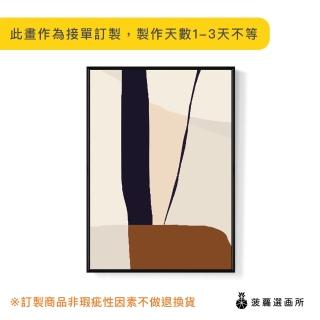 【菠蘿選畫所】極簡主義I -70x100cm(簡約抽象掛畫/客廳裝飾掛畫/玄關掛畫/房間掛畫)