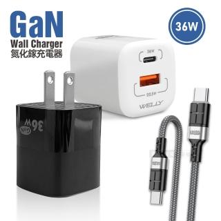 【WELLY】36W氮化鎵GaN 雙孔充電器+60W抗彎折 Type-C to Type-C 鋁合金傳輸充電線(1A1C)