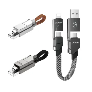 【GUXON】四合一鑰匙圈傳輸充電線(USB-A / type-C / Apple Lightning)