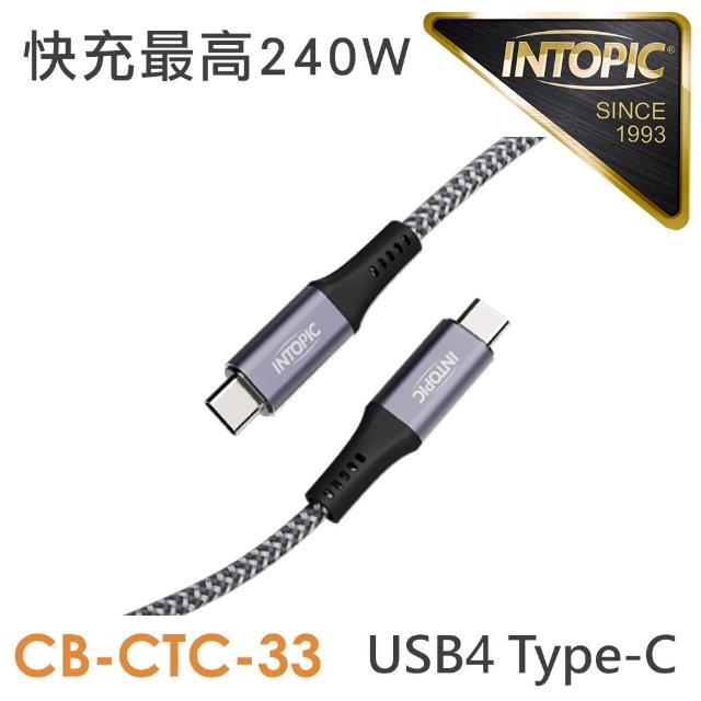 【INTOPIC】USB 4 20Gbps Type-C極速充電傳輸線120cm  Type-C to Type-C(CB-CTC-33 快充 高速傳輸 USB 4)