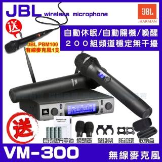 【JBL】VM300 UHF 可選頻道自動掃頻無線麥克風組(自動靜音 自動喚醒 自動睡眠功能)