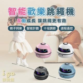 【橙色Oran】智慧歡樂跳繩機 4色可選(兒童跳繩 計數跳繩 自動跳繩機 趣味跳繩)