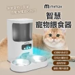 【小米有品】米覓 mimax 智慧寵物餵食器(寵物 餵食器 遠端控制 雙向語音 出糧定時)