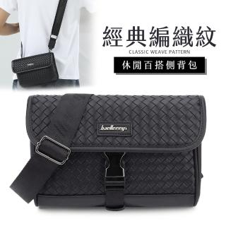 【RH】經典編織紋側揹包(甲大容量多用途簡單好裝活動特價512)