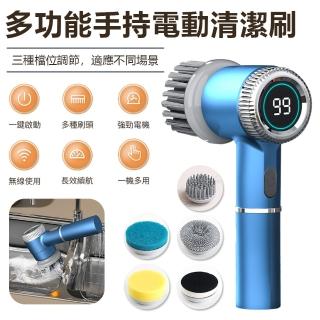 【Calm】多功能手持無線電動鍋刷 家用廚房清潔洗刷器 洗碗刷洗鍋神器