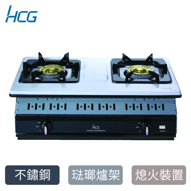 【HCG 和成】嵌入式二口瓦斯爐-2級能效-原廠安裝-GS252Q(LPG)