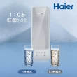【Haier 海爾】RO淨水器/淨水機1000G(贈基本安裝)