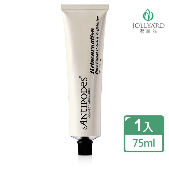 Jollyard 潔麗雅 安緹芃 金盞花柔嫩更新去角質霜 75ml