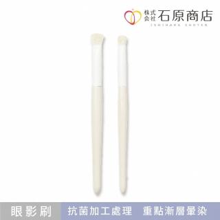 【石原商店】IH清 etmoi抗菌眼影刷 2入