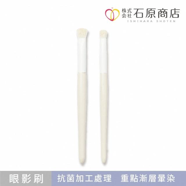 【石原商店】IH清 etmoi抗菌眼影刷 2入