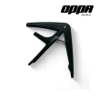 【OPPA】輕鬆好用的轉調 移調夾／原廠公司貨 品質保證 CAPO(移調夾 調音夾 移調 初學者)