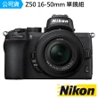 【Nikon 尼康】Z50 16-50mm 單鏡組--公司貨(128G補光燈..好禮)