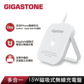 【GIGASTONE 立達】WP-5320W 15W多合一磁吸無線充電盤(MagSafe快充/iPhone16/15/14/AirPods/Apple Watch)