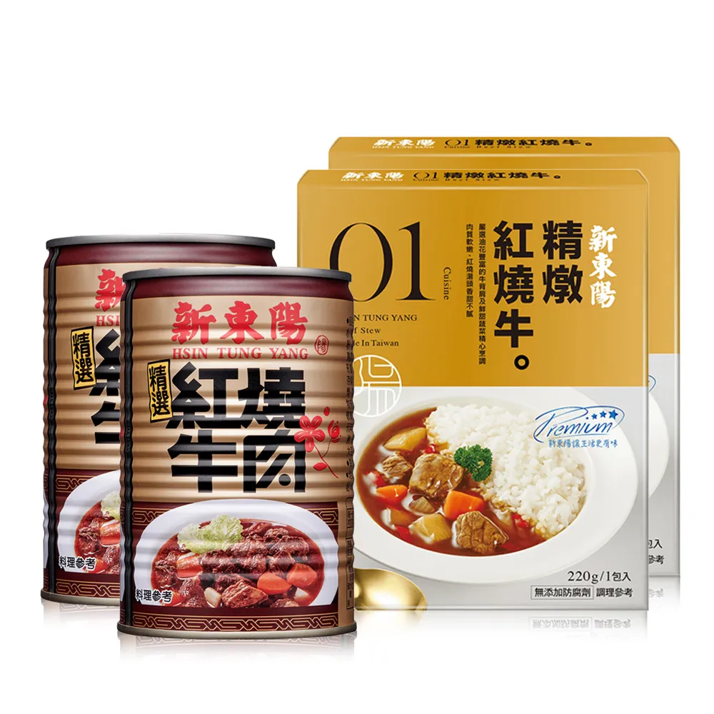 【新東陽】牛肉料理組(紅燒牛肉160gX2+紅燒牛調理包220gX2包)