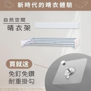 【Orange Plus 悅康品家】晾衣摺疊式曬衣架 不鏽材質 可折疊 收合設計 伸縮曬衣(小巧時尚60cm 免打孔)