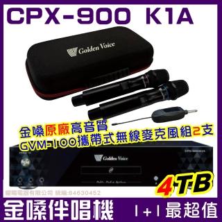 【金嗓】CPX-900 CPX900K1A 4TB 家庭式電腦點歌伴唱機(金嗓原廠GVM-100無線麥克風2支 獨家贈超值好禮)