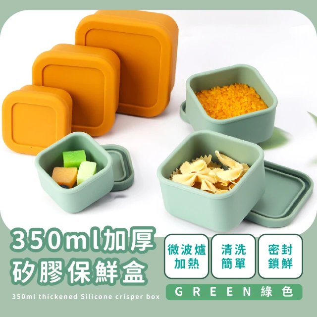 【日式真鮮】加厚矽膠保鮮盒-350ml(可微波 耐熱 密封盒 矽膠蓋 便當盒 分裝盒 野餐盒 餐碗 寶寶 輔食盒)